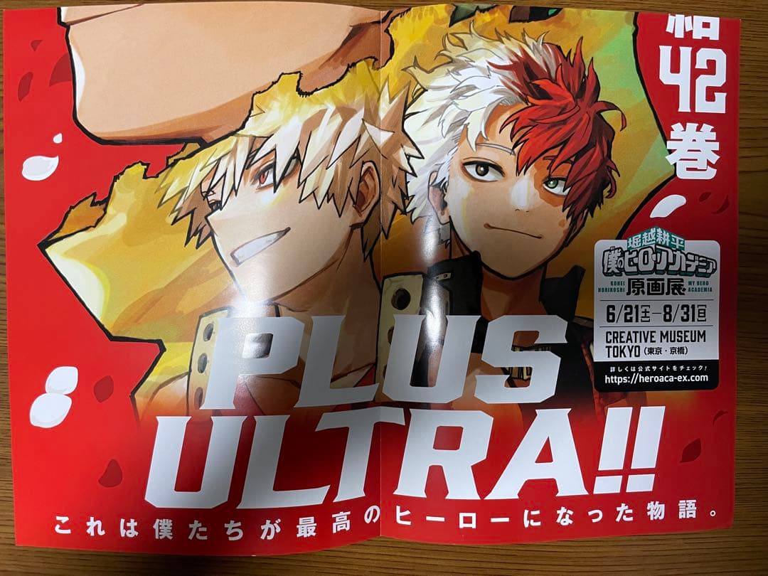 僕のヒーローアカデミア 最終巻 ポスター イラストカード 3種セット