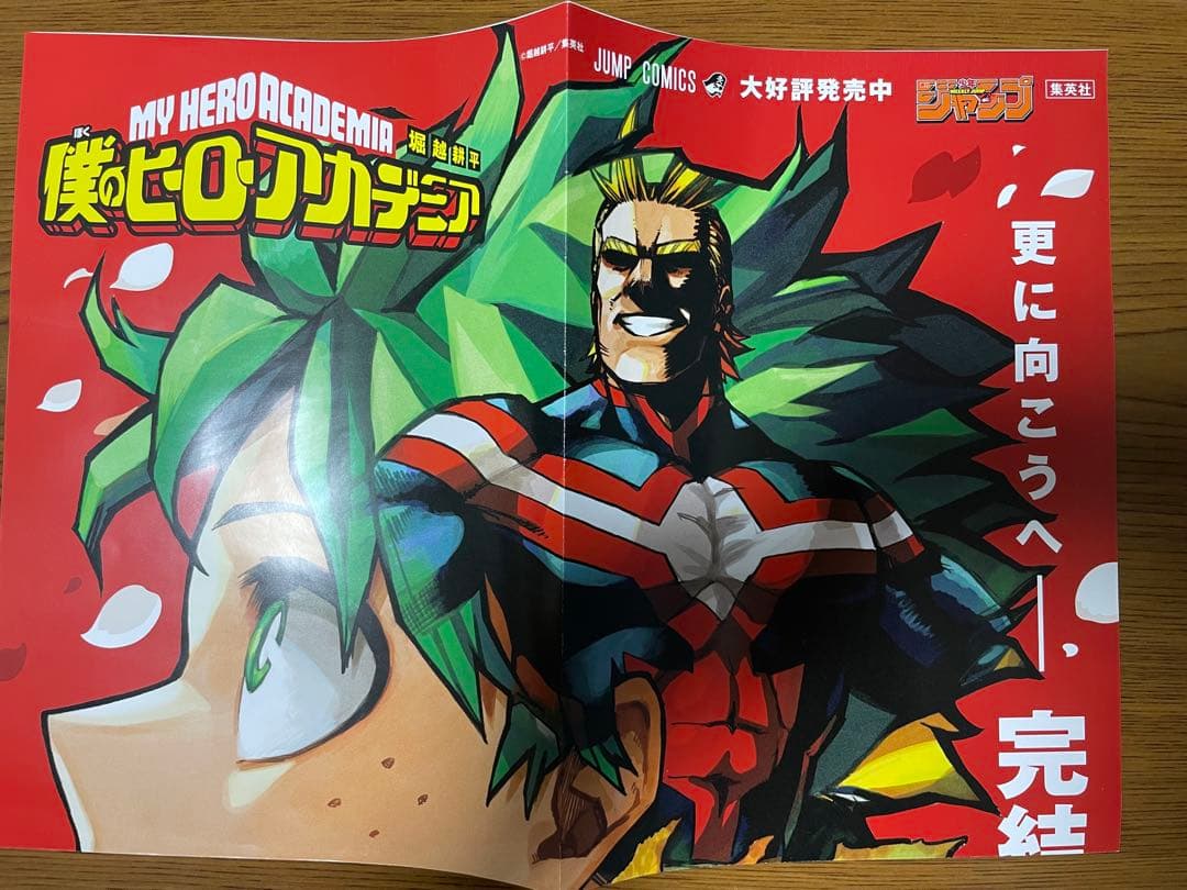 僕のヒーローアカデミア 最終巻 ポスター イラストカード 3種セット