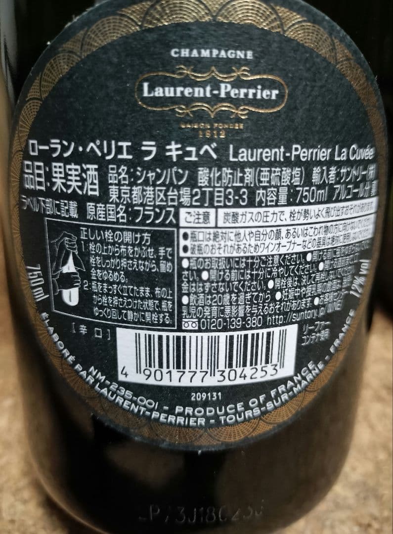 ローラン・ペリエ　ラ　キュベ　グレンフィディック　12年　セット