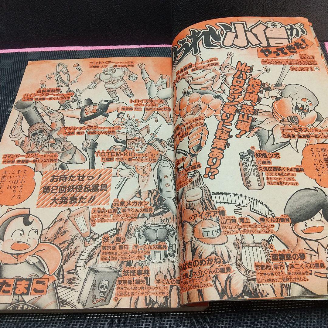 週刊少年ジャンプ 1988年9号※ ジョジョの奇妙な冒険 巻頭オールカラー