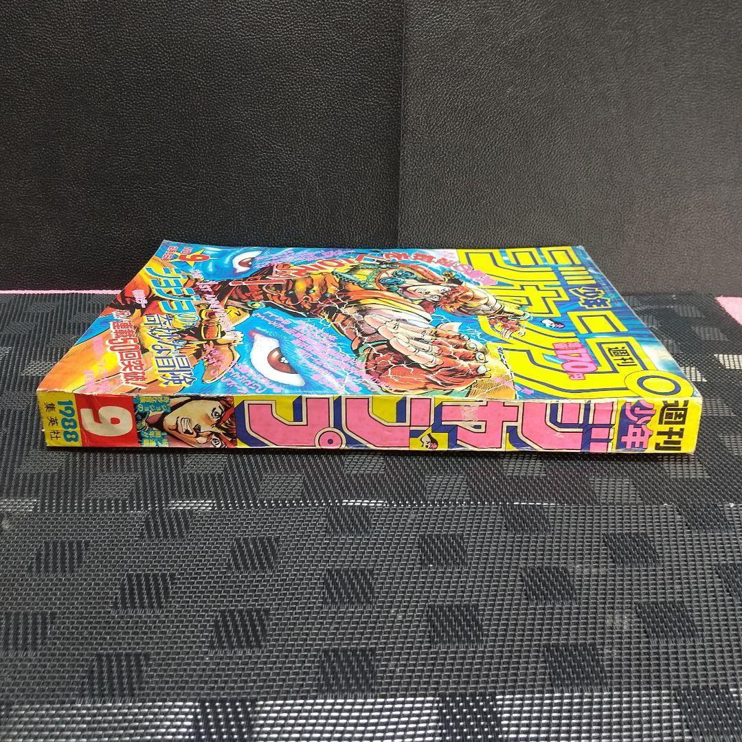 週刊少年ジャンプ 1988年9号※ ジョジョの奇妙な冒険 巻頭オールカラー