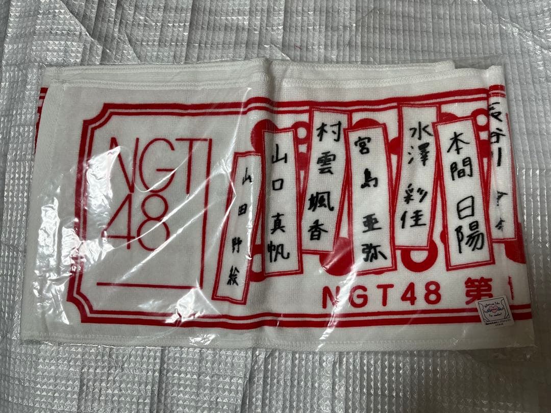NGT48 マフラータオル