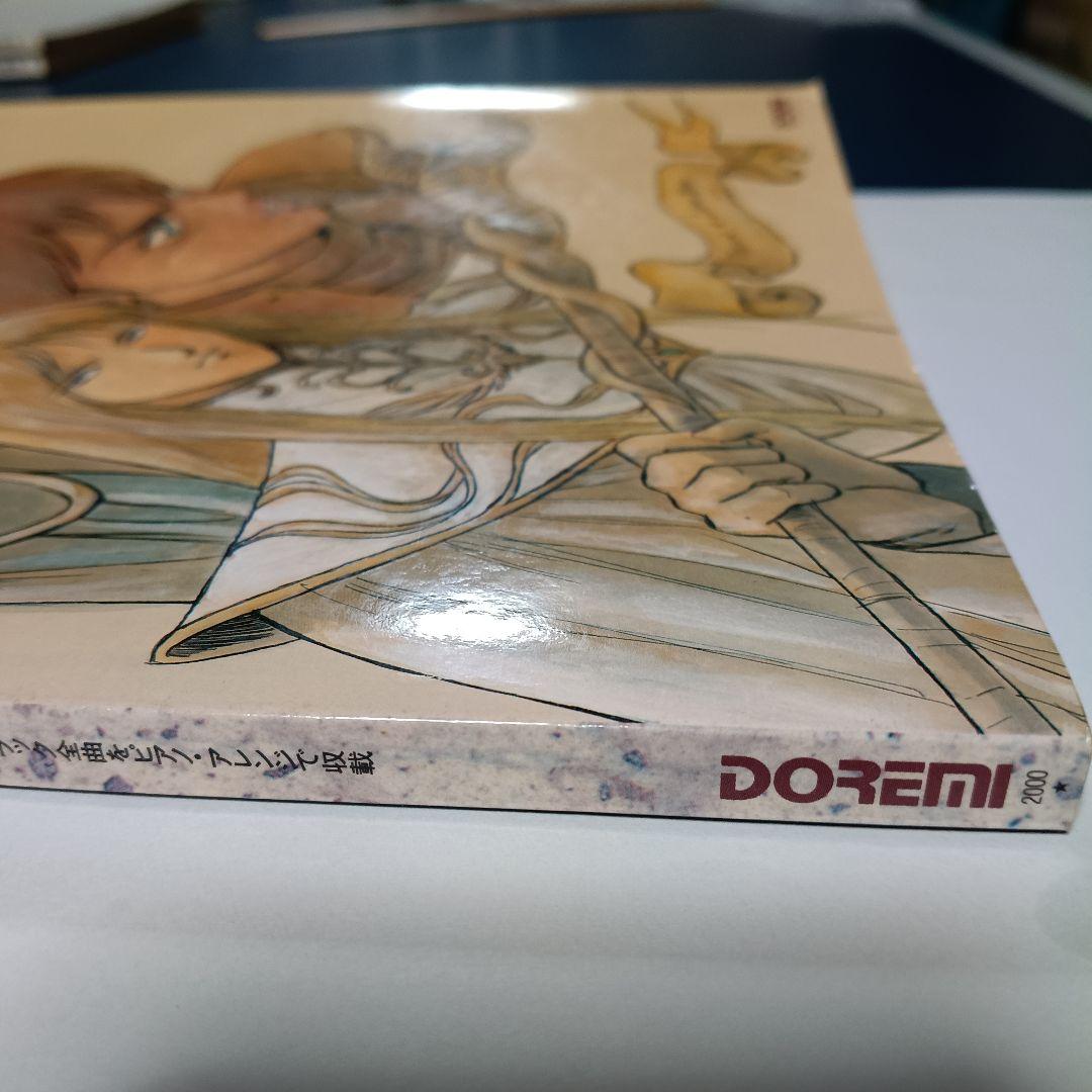 ロードス島戦記　全曲集