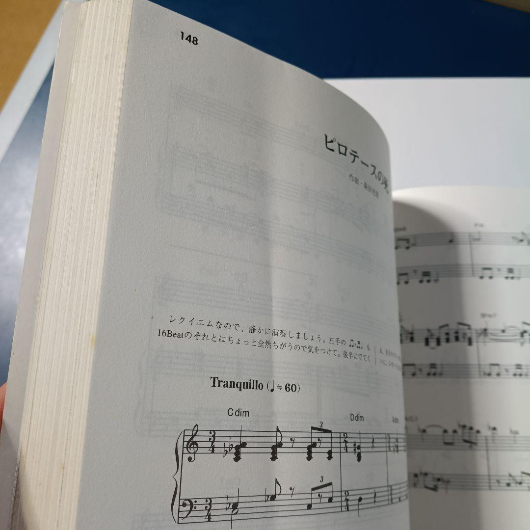 ロードス島戦記　全曲集