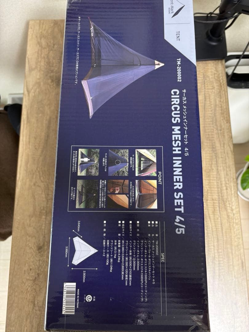 テンマクデザイン　サーカス メッシュインナーセット 4/5 　新品未開封