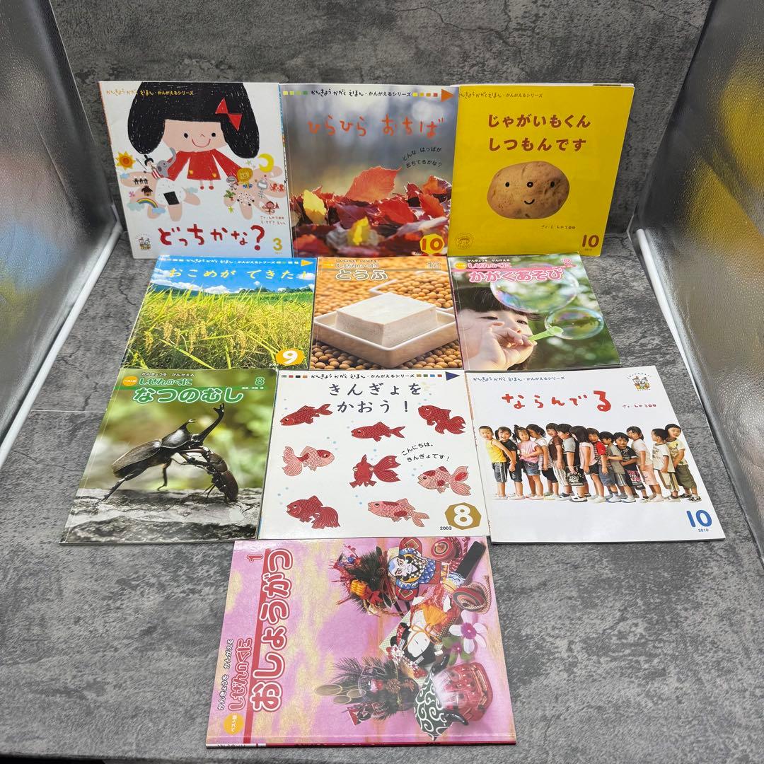 こどものとも/おはなしチャイルドリクエスト/しぜんのくに他　約110冊セット