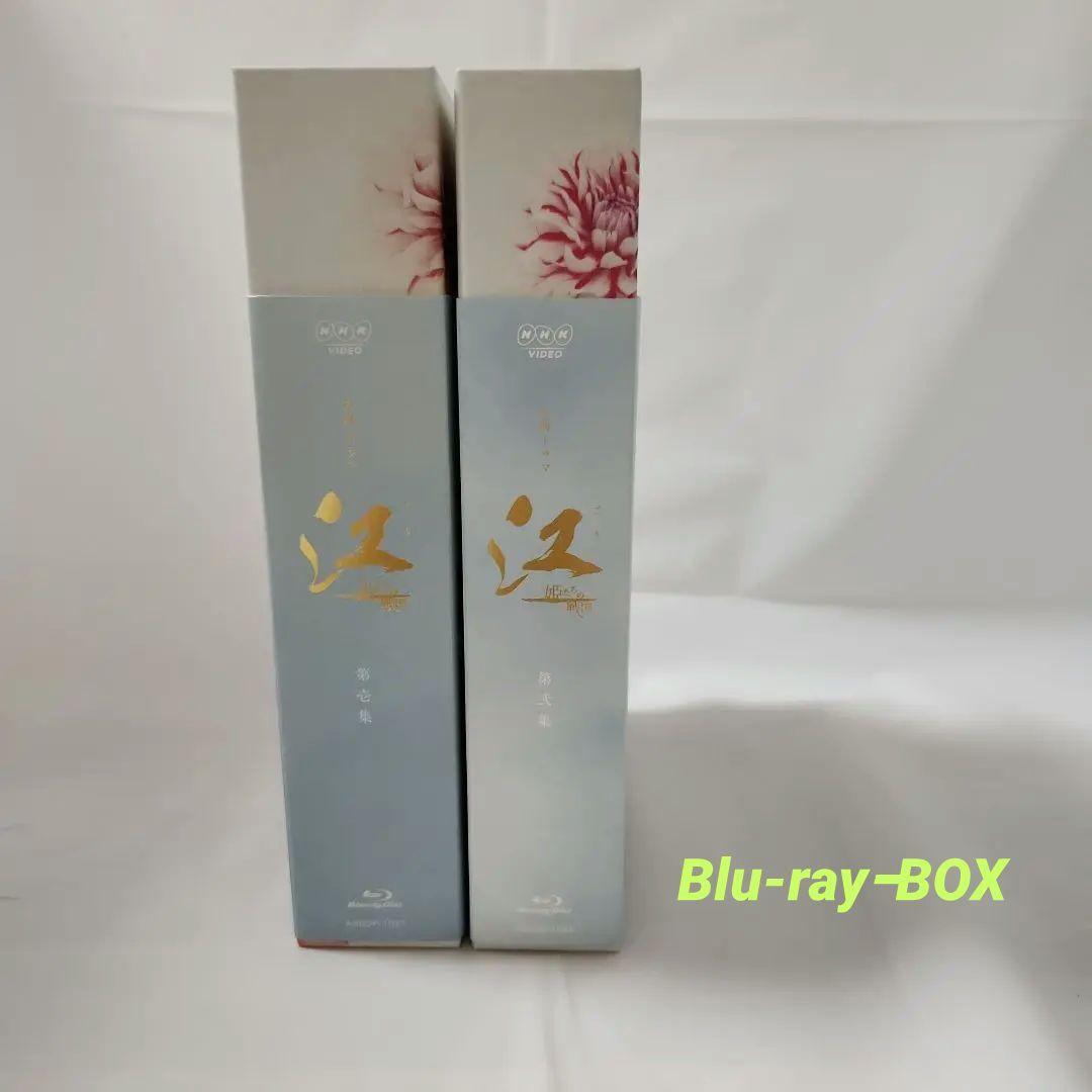 NHK大河ドラ 江～姫たちの戦国～完全版 Blu-ray BOX 第壱集　第弐集