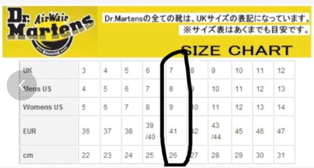 Dr.Martens 8ホール ブーツ 1416 NEWTON BTS UK7