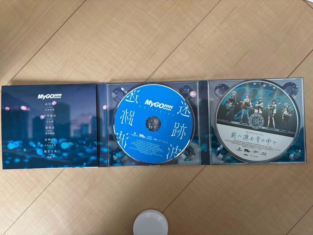 MyGO!!!!!「迷跡波」Blu-ray付生産限定盤
