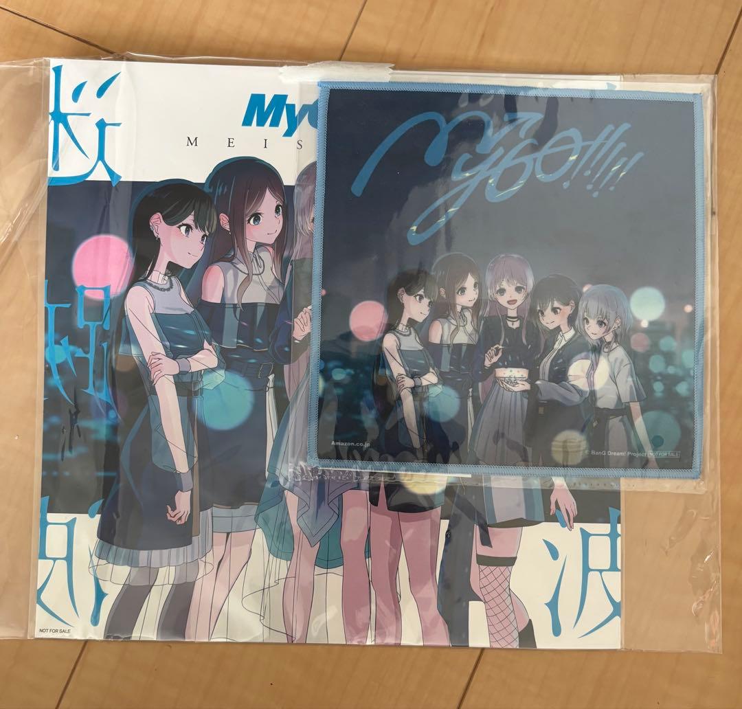 MyGO!!!!!「迷跡波」Blu-ray付生産限定盤