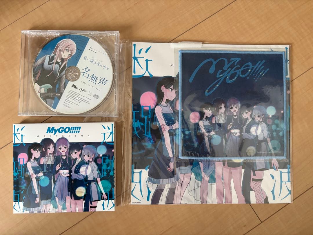 MyGO!!!!!「迷跡波」Blu-ray付生産限定盤