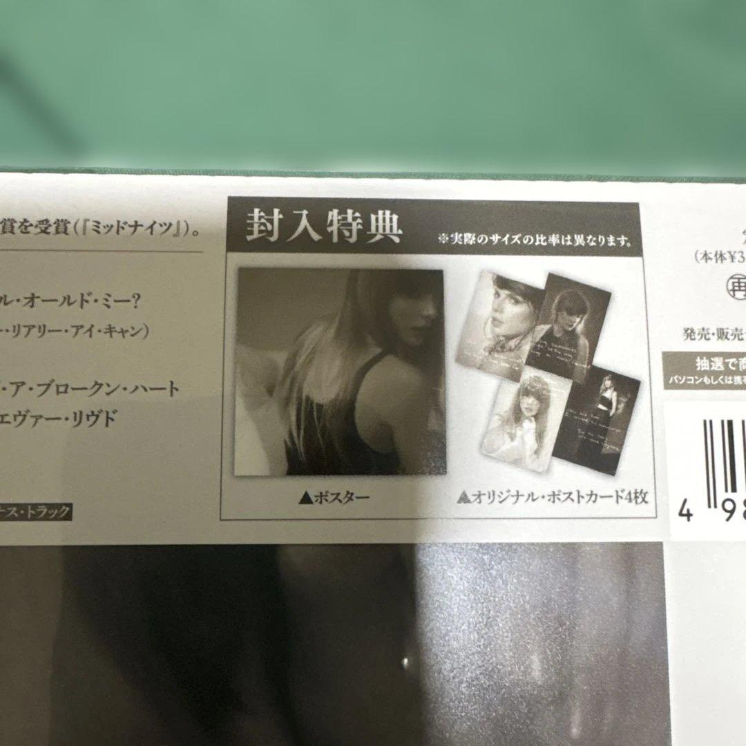 テイラー・スウィフト　新品未開封セット