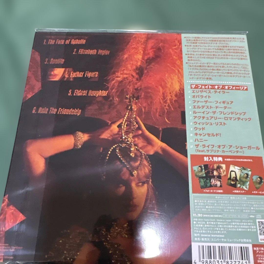 テイラー・スウィフト　新品未開封セット