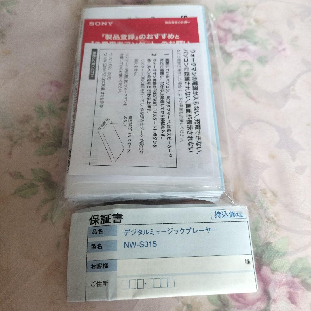 SONY NW-S315 WALKMAN 16GB ブラック　新品未使用