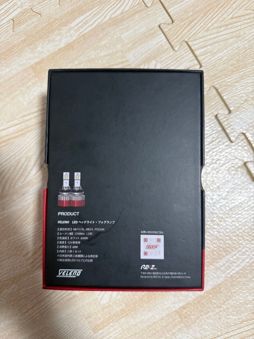 VELED LEDヘッドライト・フォグランプ 12500lm 6500K