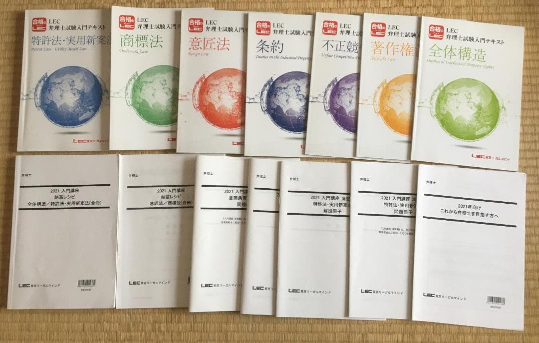 2021 弁理士試験　入門講座　講義編+演習編　フルセット 音声+板書レジュメ