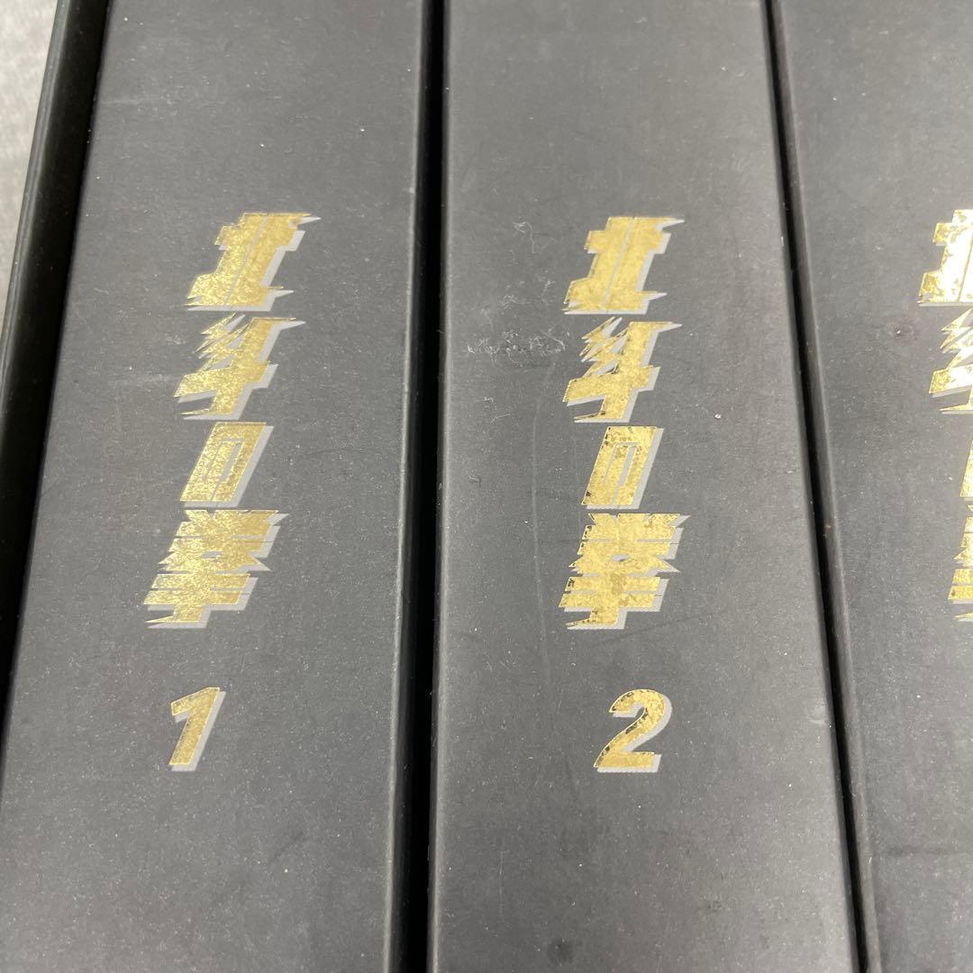 北斗の拳 4巻セット スーパープレミアムボックス