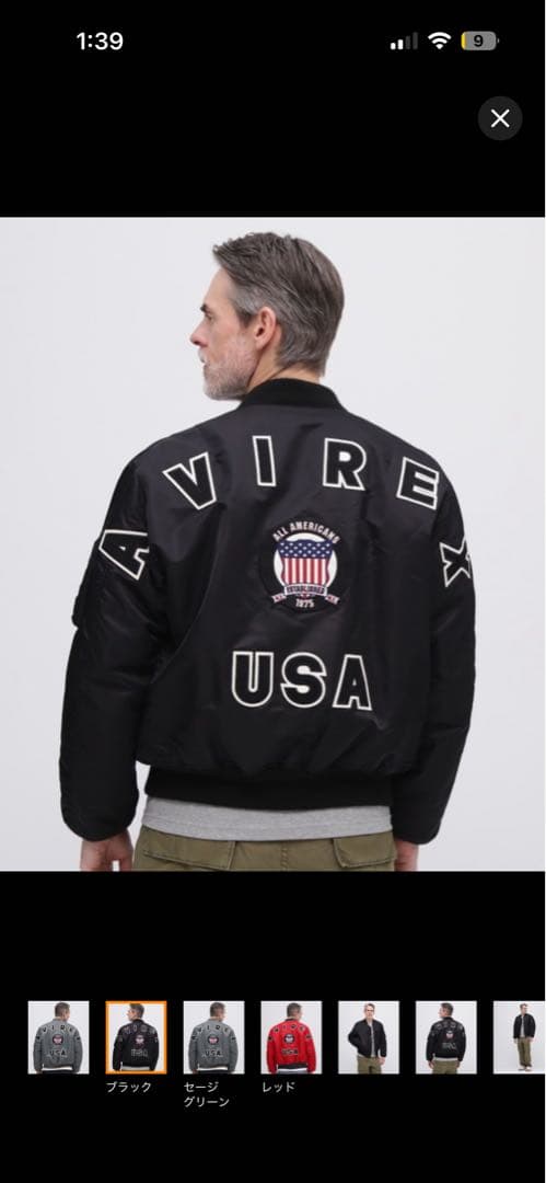 AVIREX MA-1 フライトジャケット 50周年 ビッグロゴ 地図裏地　L