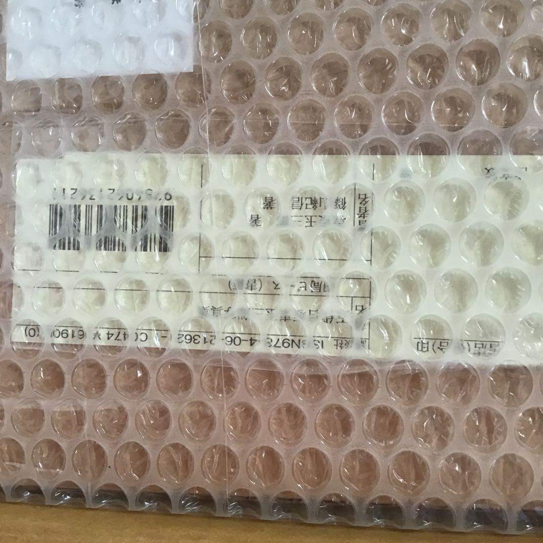 五代目坂東玉三郎　写真集　講談社　篠山紀信