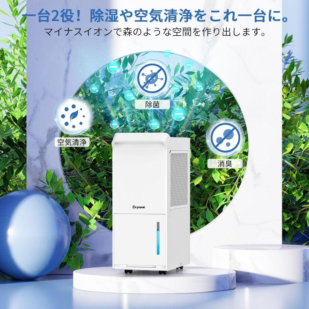Yurioo Drytank 除湿機コンプレッサー式 25L/日 ホワイト