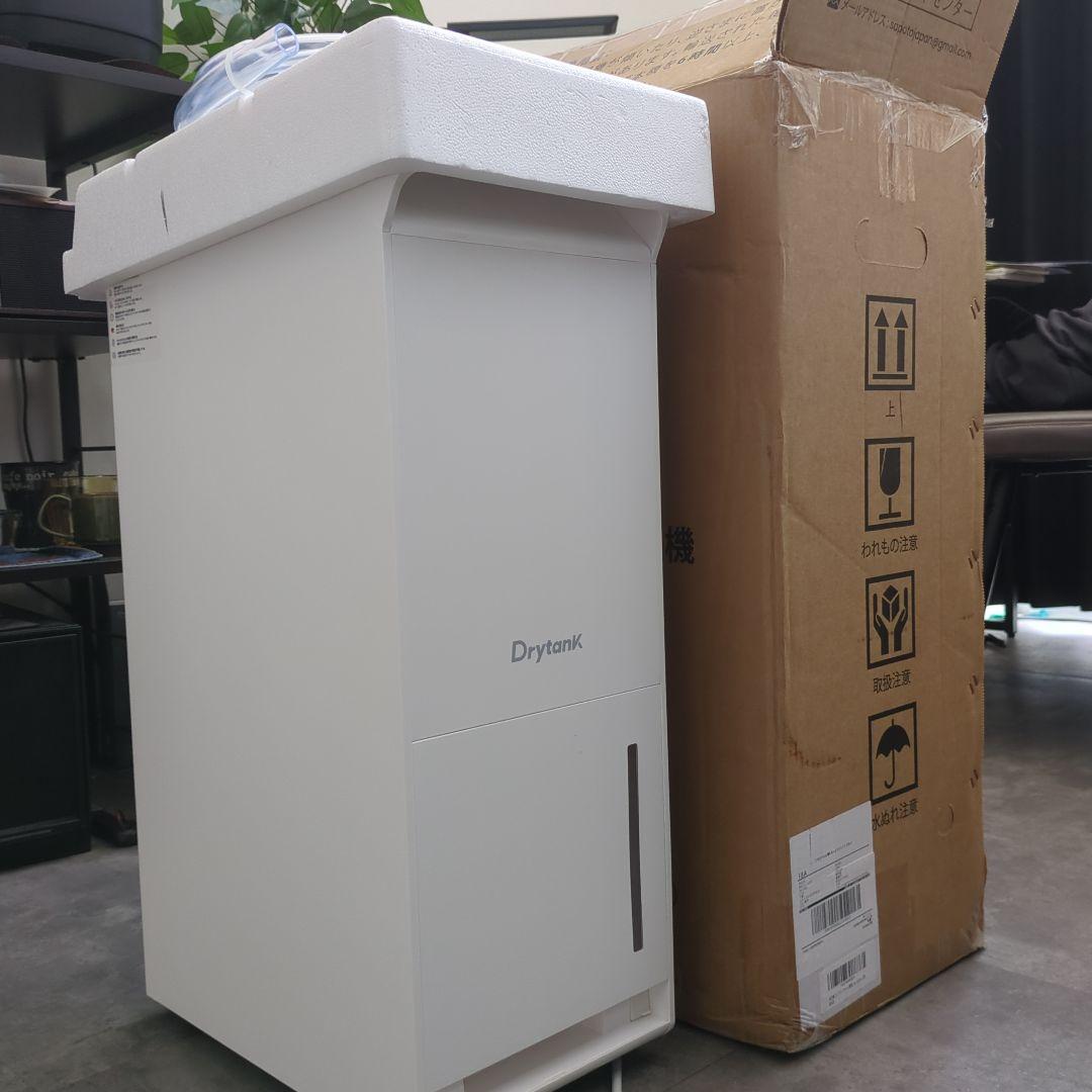 Yurioo Drytank 除湿機コンプレッサー式 25L/日 ホワイト