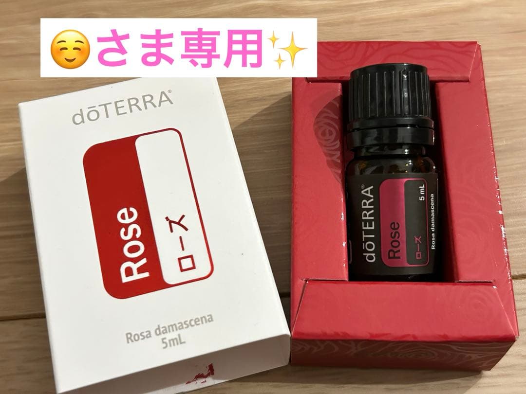 ☺️さま専用✨　dōTERRA ドテラ ローズエッセンシャルオイル