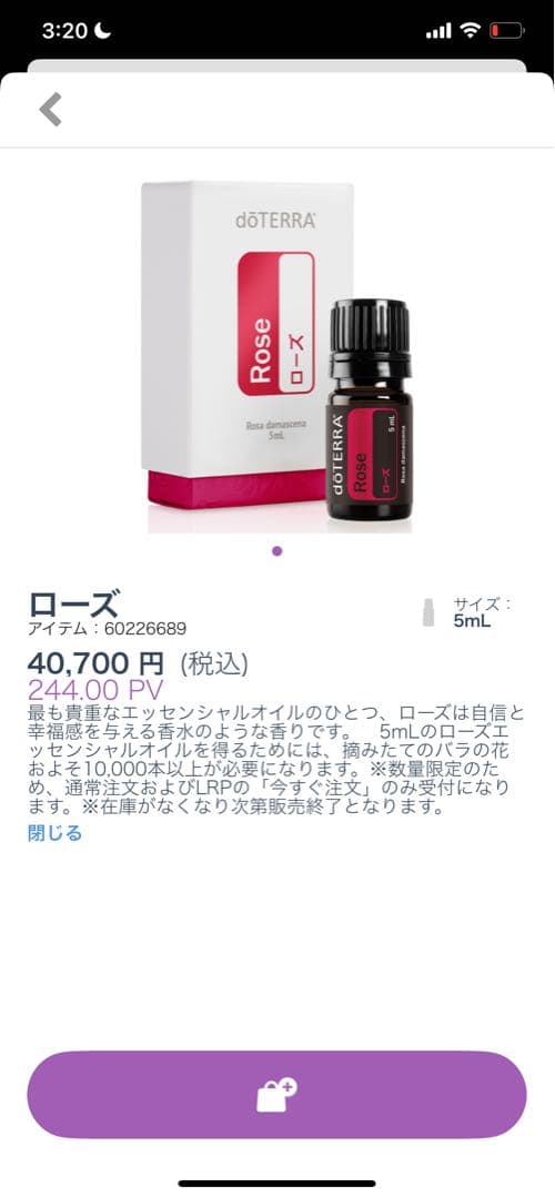 ☺️さま専用✨　dōTERRA ドテラ ローズエッセンシャルオイル