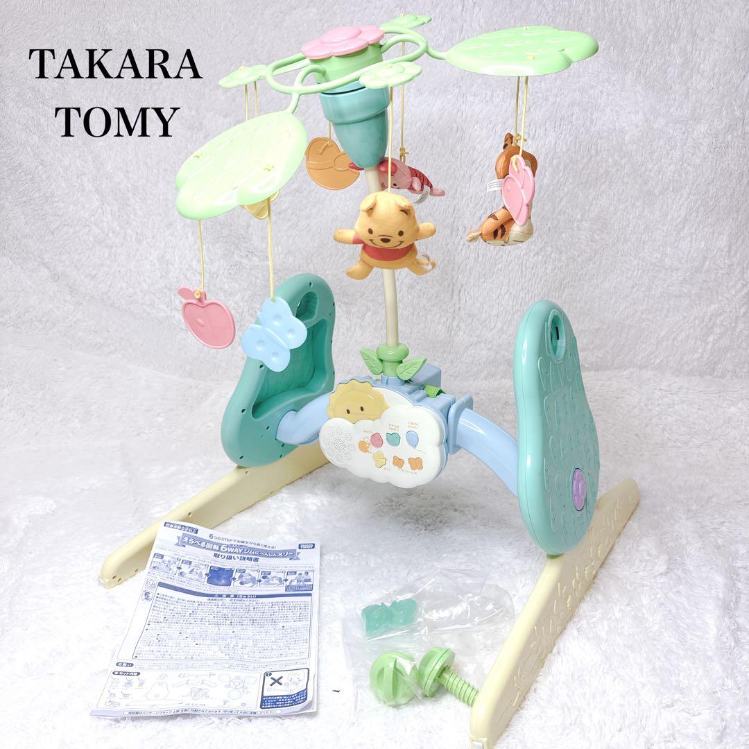 極美品 完品 くまのプーさん 選べる回転 6WAY ジムにへんしんメリー