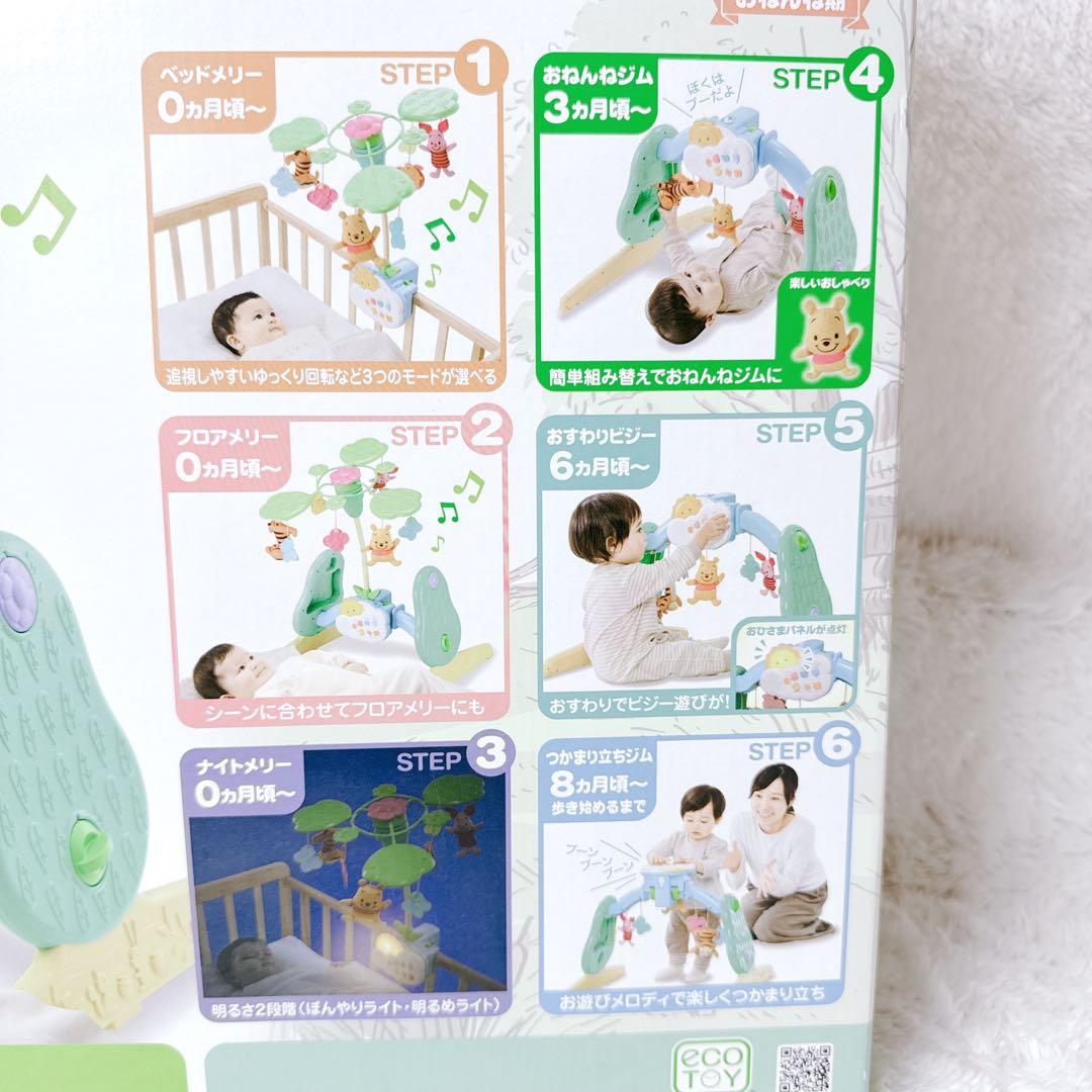 極美品 完品 くまのプーさん 選べる回転 6WAY ジムにへんしんメリー