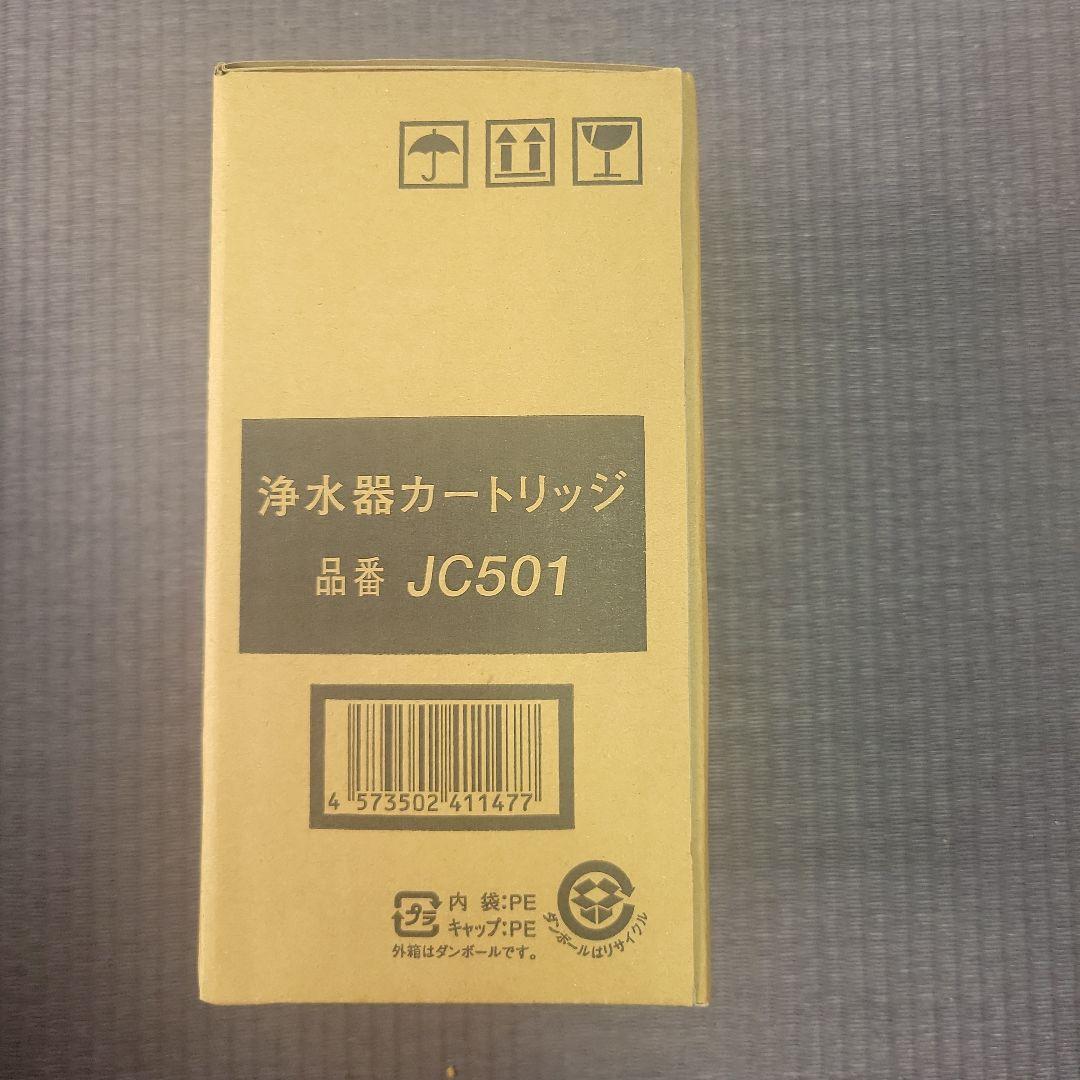トクラス　浄水器　カートリッジ　JC501