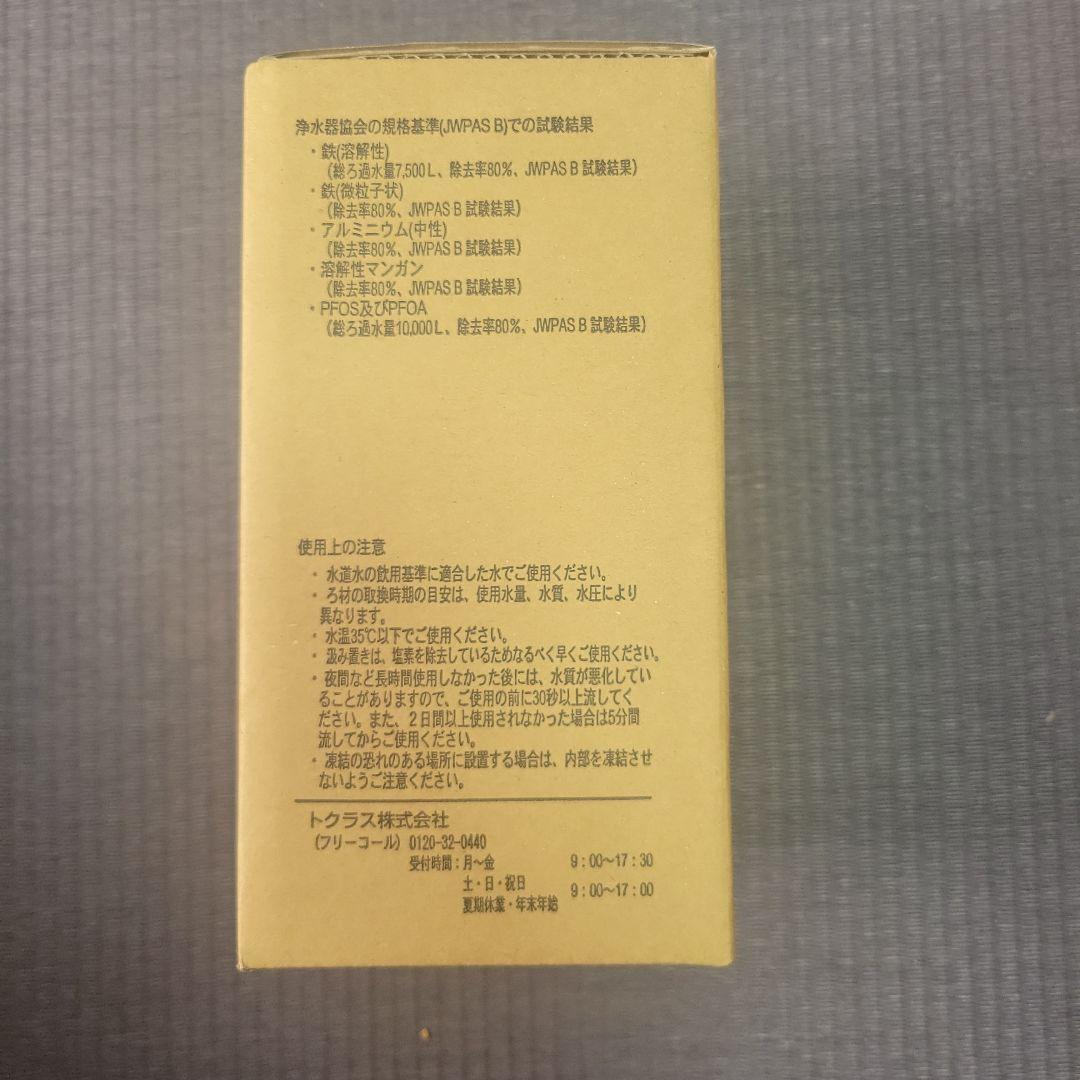 トクラス　浄水器　カートリッジ　JC501