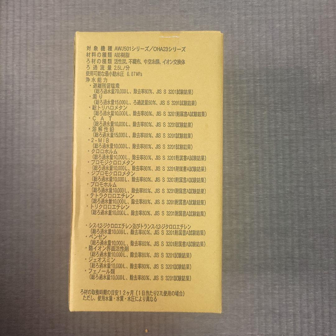 トクラス　浄水器　カートリッジ　JC501