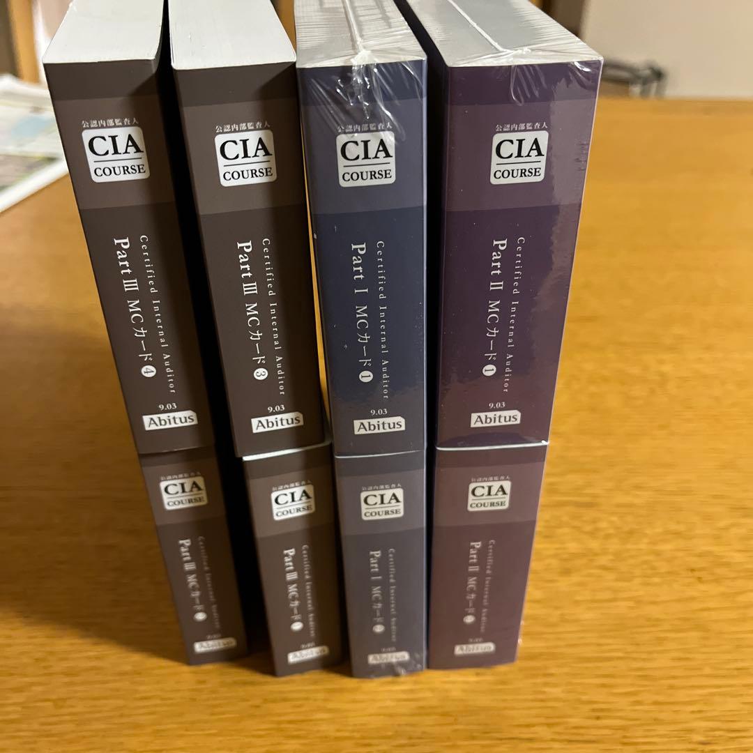 Abitus CIAシリーズ Ver. 9.03 8冊セット