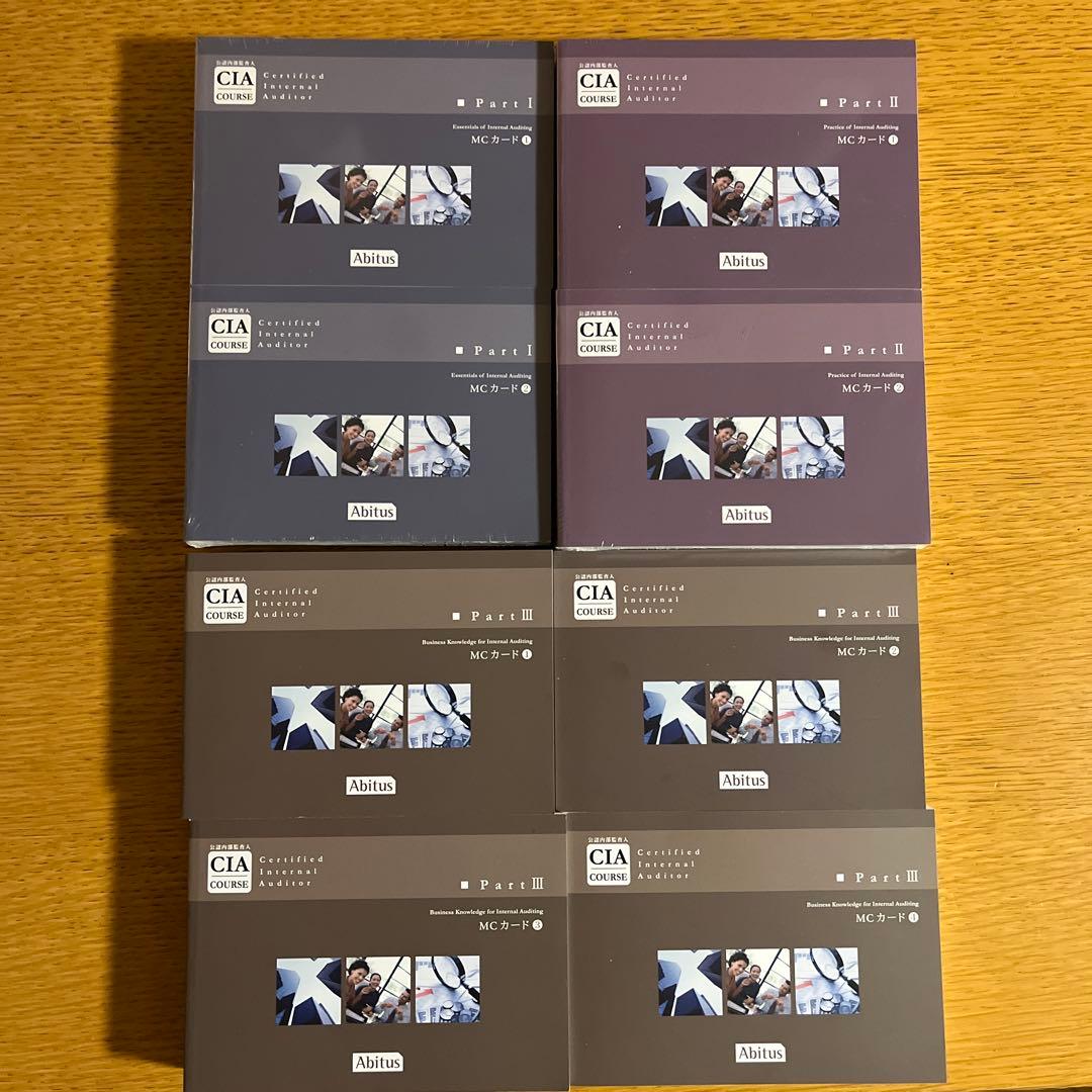 Abitus CIAシリーズ Ver. 9.03 8冊セット