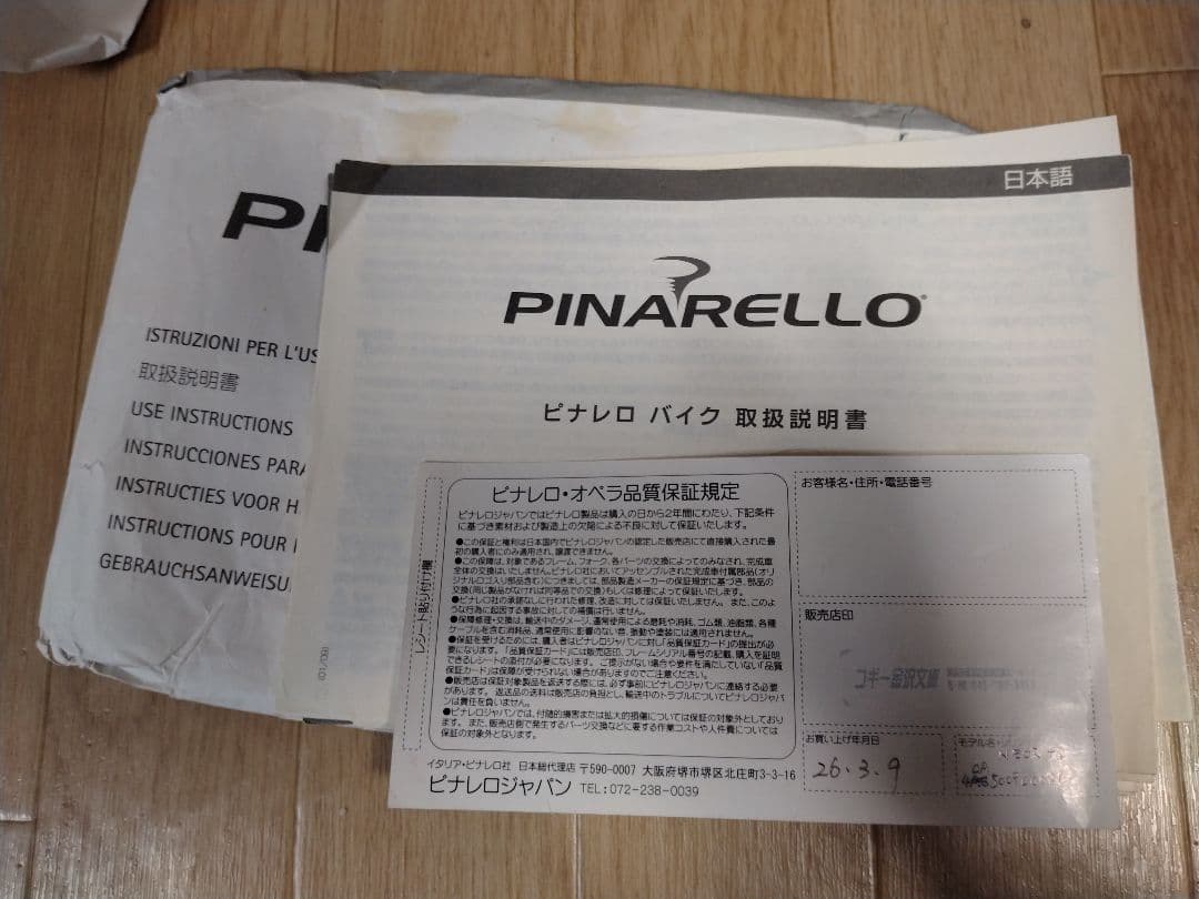 PINARELLO NEOR T6 ロードバイク　全国発送可能（離島不可）