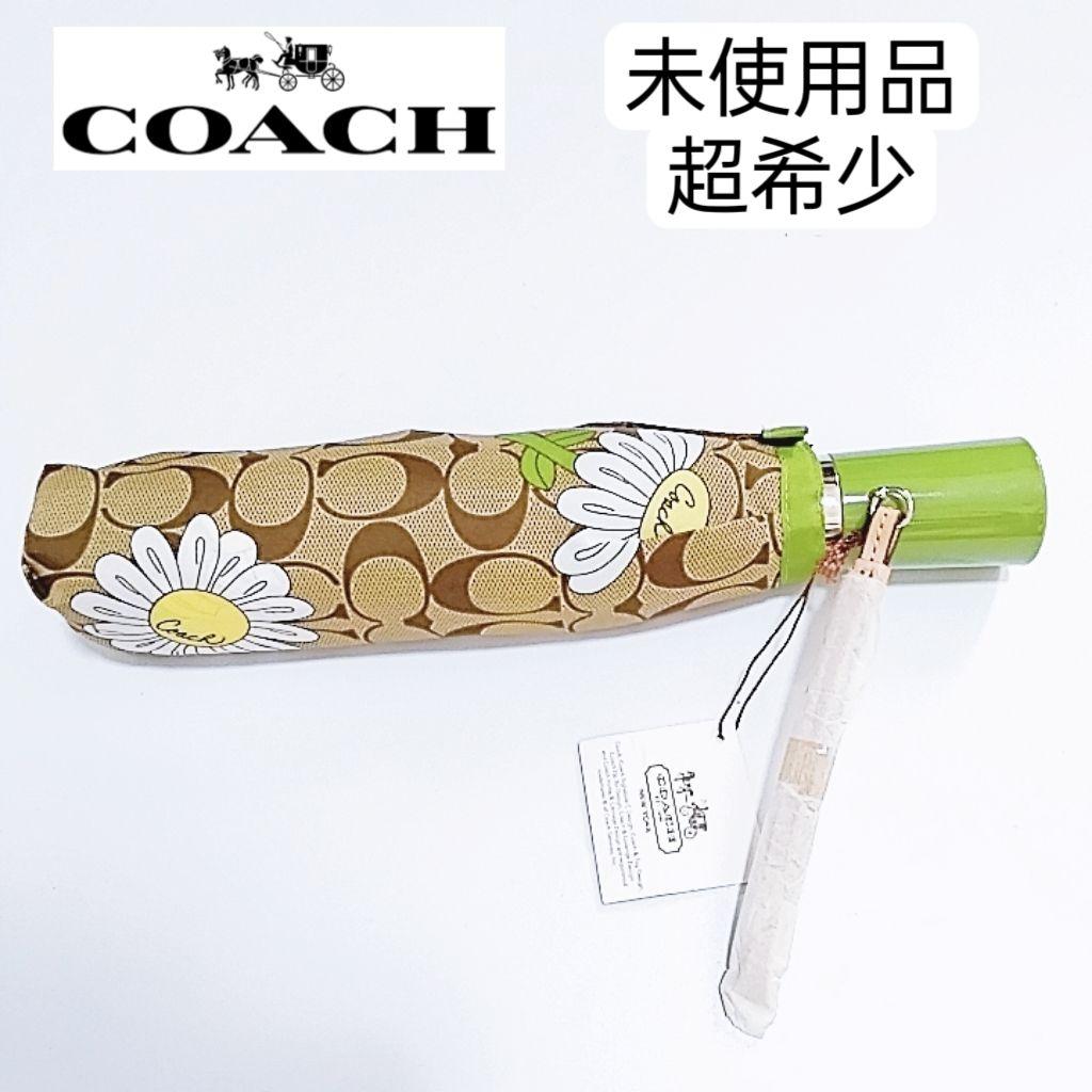 未使用品　超希少　コーチ　雨傘　折りたたみ　シグネチャー　ブラウン　花柄　傘袋