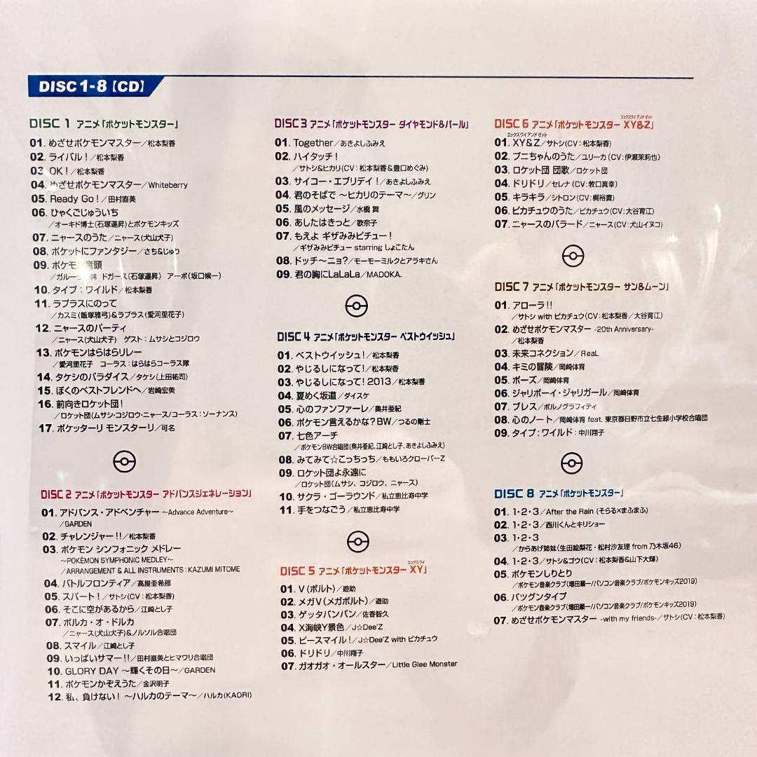 未開封新品 ポケモンTVアニメ主題歌 CD ブルーレイ版 限定クリアファイル