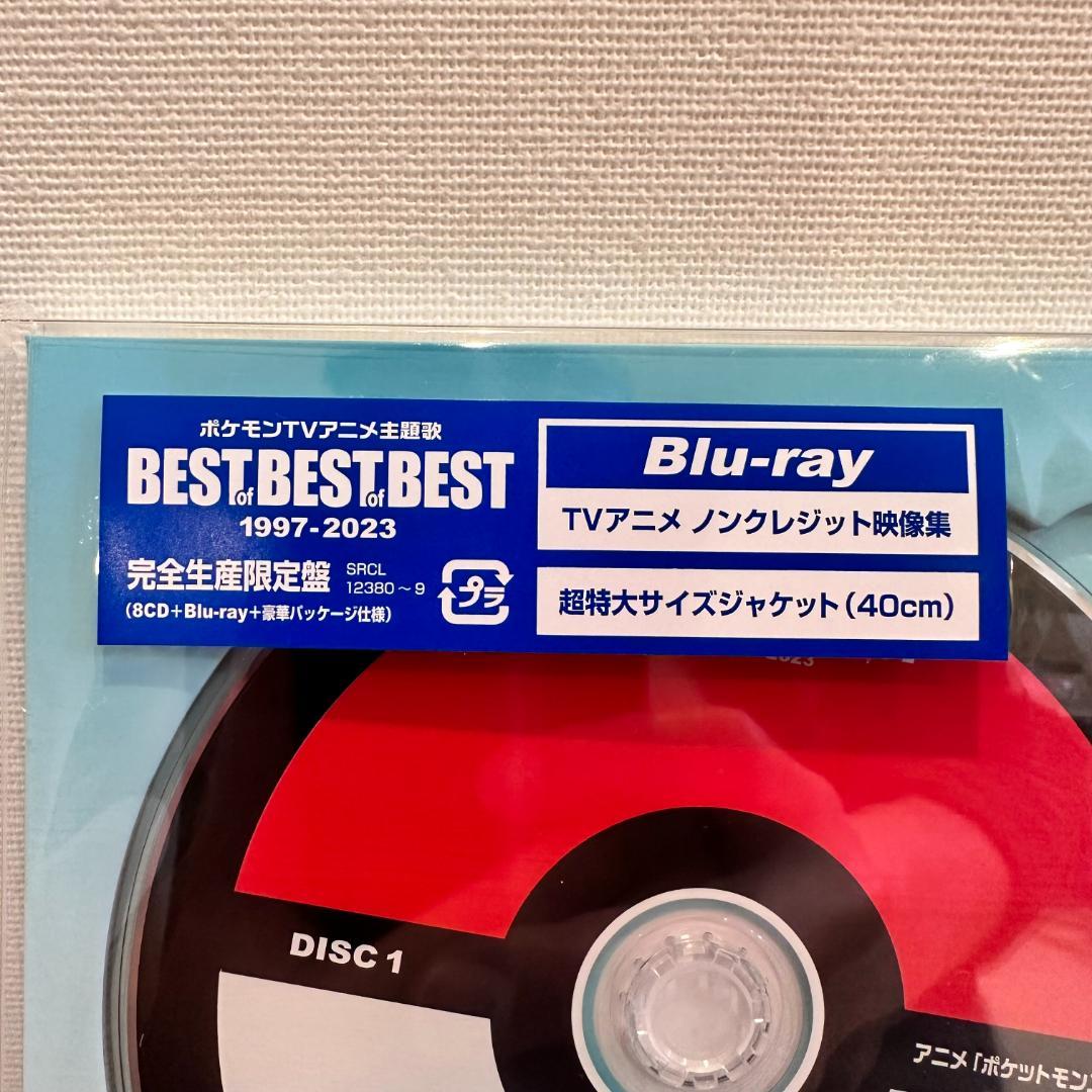 未開封新品 ポケモンTVアニメ主題歌 CD ブルーレイ版 限定クリアファイル