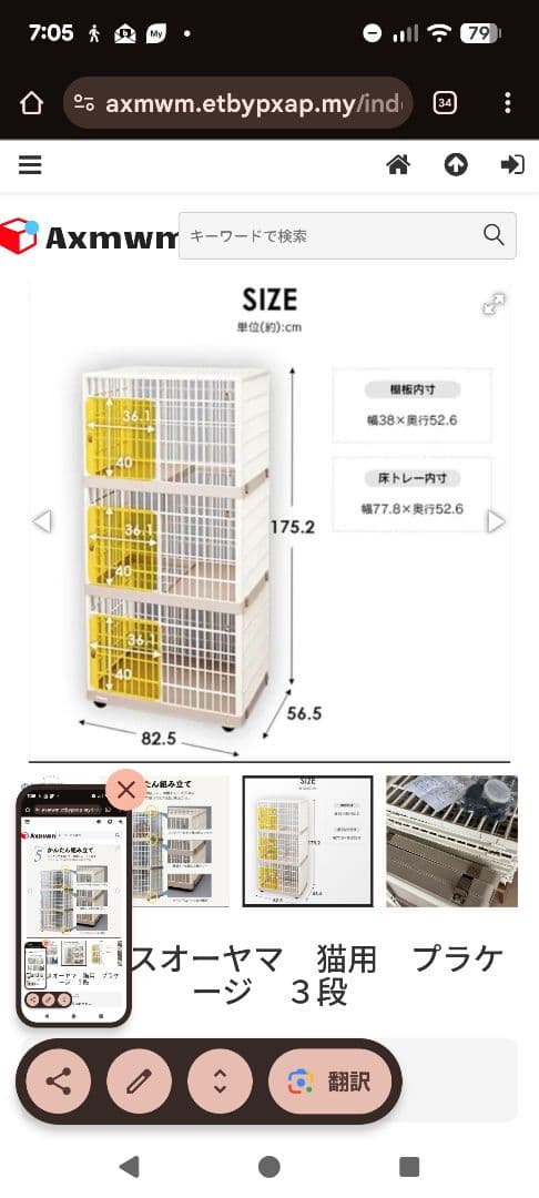 キャットタワー　ゲージ　3段　猫　組み立て必要