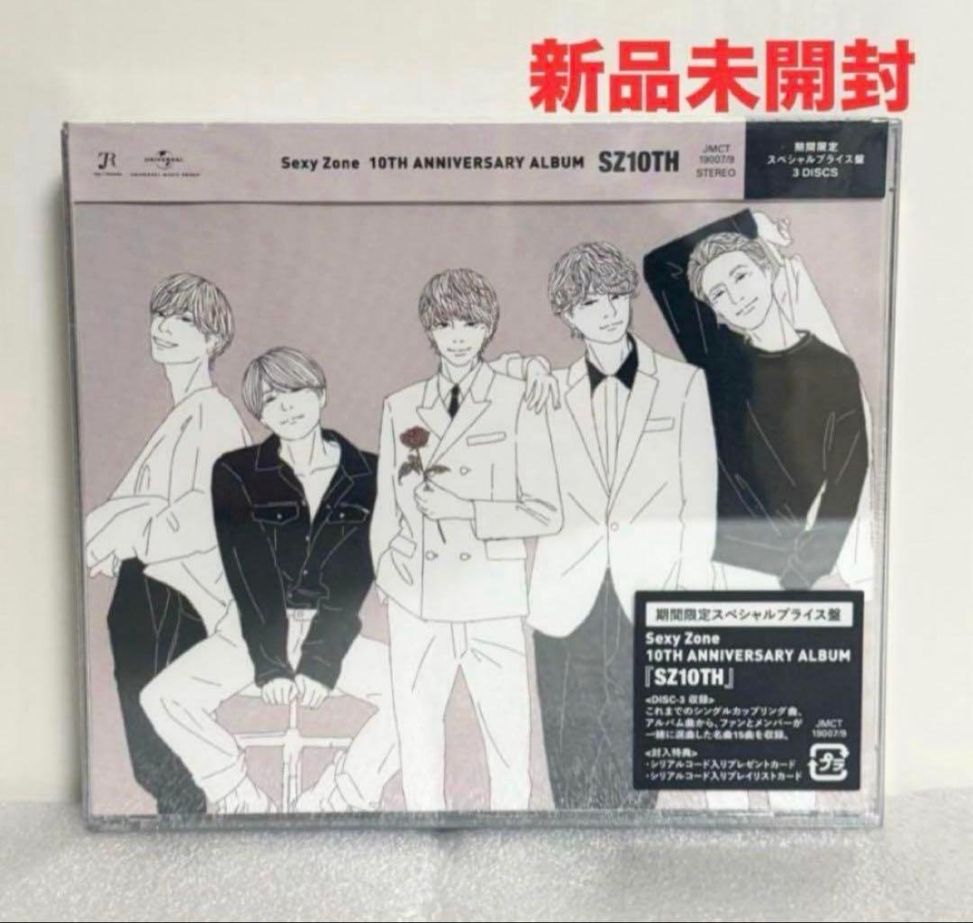 【新品】SexyZone SZ10TH 期間限定スペシャルプライス盤（3CD）