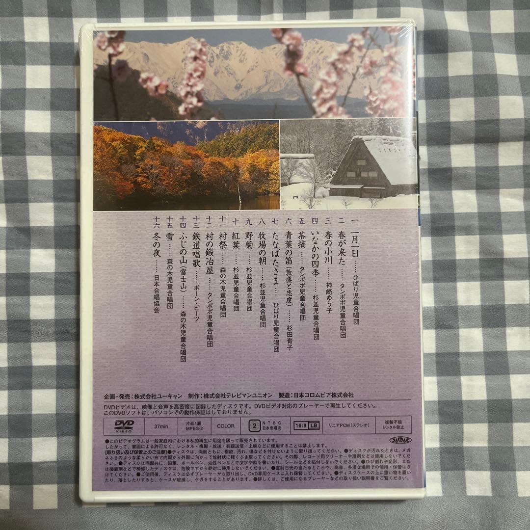 【新品・未開封】歌謡曲　DVD 8巻セット