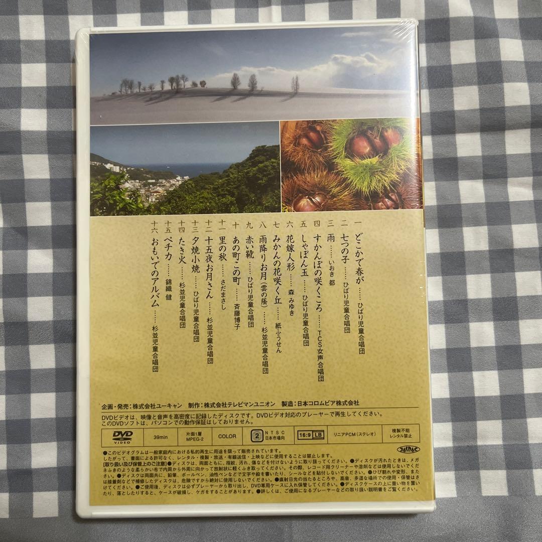 【新品・未開封】歌謡曲　DVD 8巻セット