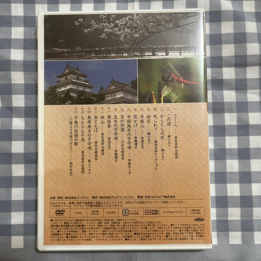 【新品・未開封】歌謡曲　DVD 8巻セット