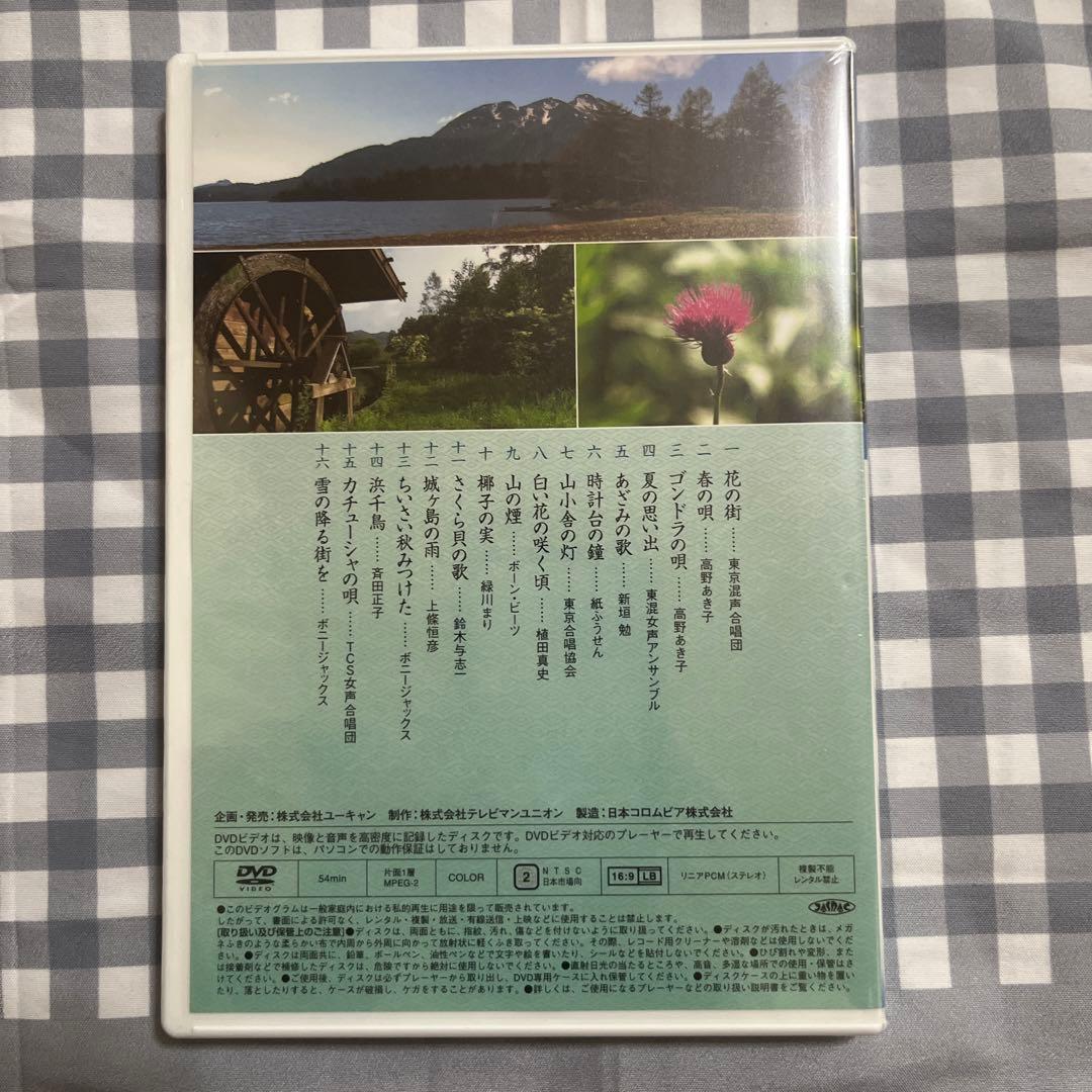 【新品・未開封】歌謡曲　DVD 8巻セット