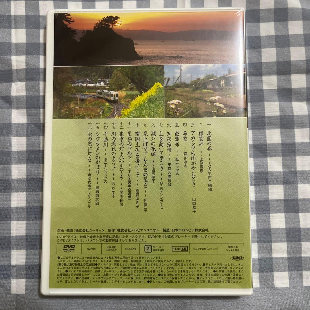 【新品・未開封】歌謡曲　DVD 8巻セット