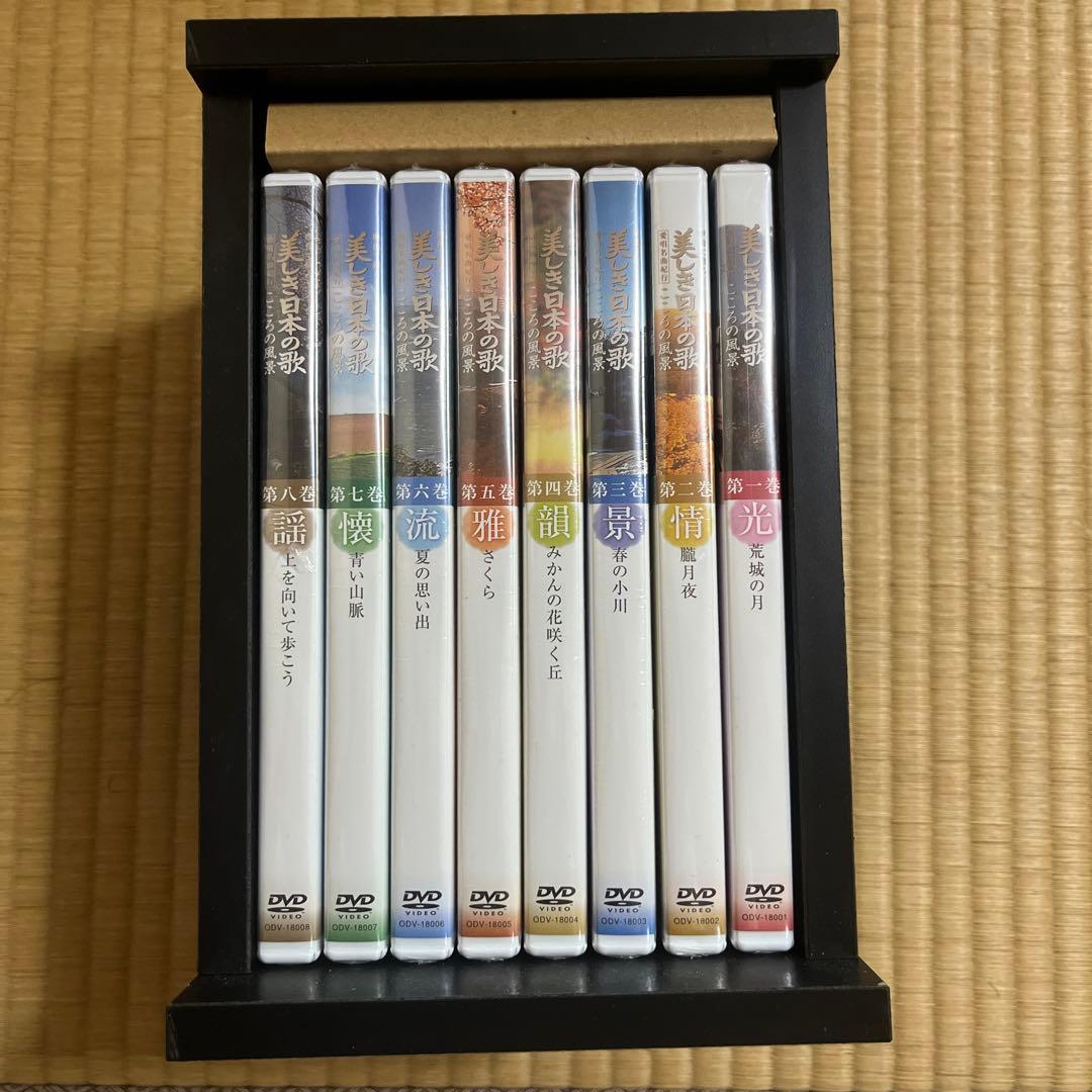 【新品・未開封】歌謡曲　DVD 8巻セット