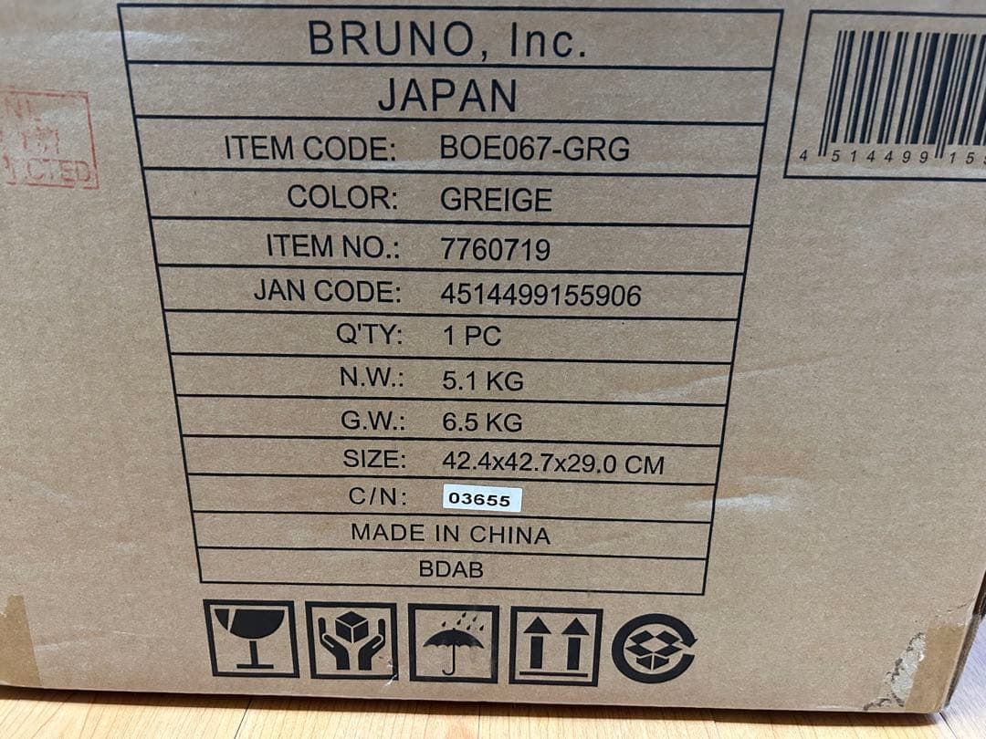 BRUNO スチーム＆ベイクトースター