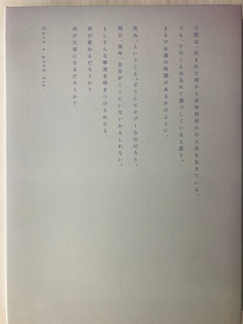 僕の生きる道 DVD 5枚組