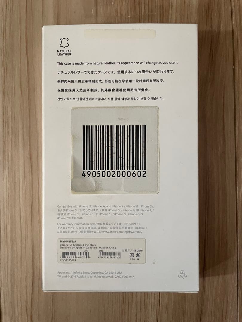 iPhone SE レザーケース ブラック