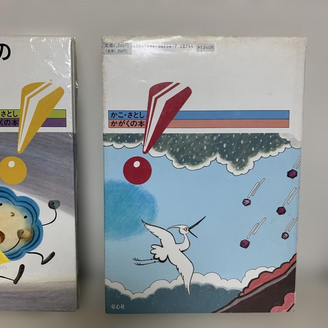 あるくやまうごくやま　ひかりとおとのかけくらべ